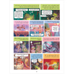 לו מאמי של יומן השקט שצועק לי באזניים ז'וליאן ניל קומיקס לילדים ספרים לבנות ספרי ילדים ונוער