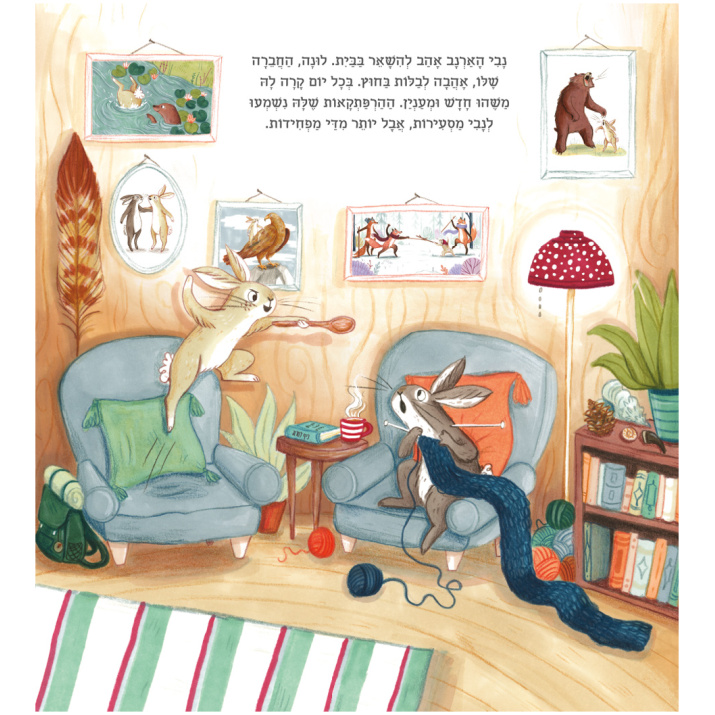 ספר ילדים על אומץ ארנבים מומלץ לילדי גן פחד אמץ סיפור ילדים
