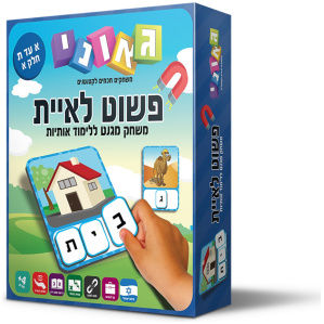 איות לימוד איות לילדים משחק מגנט של איות מומלץ מומלצים