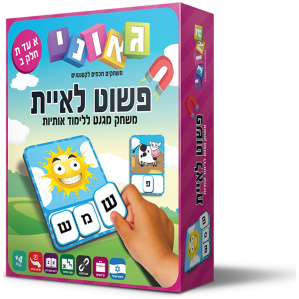 איות לימוד איות לילדים משחק מגנט של איות מומלץ מומלצים