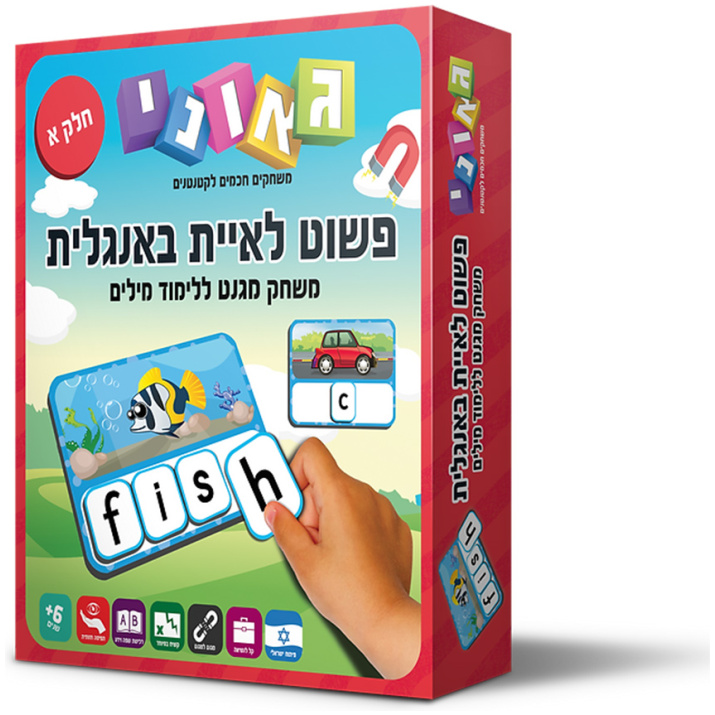 משחק איות באנגלית מגנטים מגנט כרטיסיות לילדים לימוד אנגלית למידה מהנה משחק מומלץ גאוני