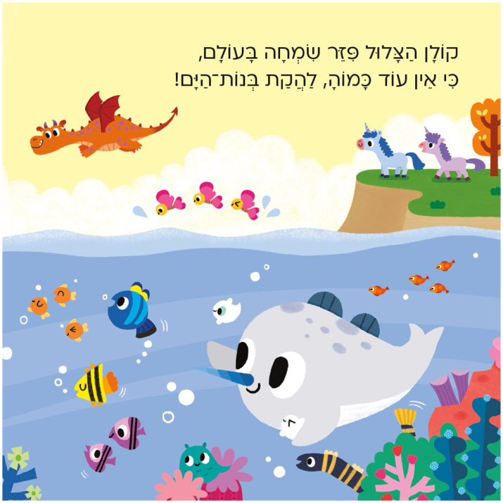 ספר פעוטות קרטון קשיח מדפי קרטון הפעלות לילדים ספר פעילות לתינוקות מגיל לידה בת ים