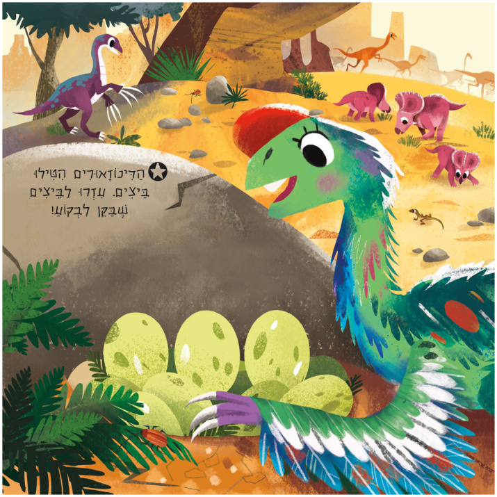 ספר פעוטות ספר ילדים מומלץ ספר קרטון אינטרקטיבי פעילות דינוזאורים חיות ספרי הזזה
