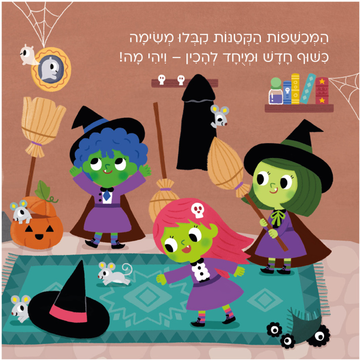 ספר פעוטות קרטון קשיח מדפי קרטון הפעלות לילדים ספר פעילות לתינוקות מגיל לידה מכשפה מכשפות