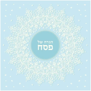 הגדה של פסח הגדה לכל המשפחה חג פסח הגדות מעוצבות