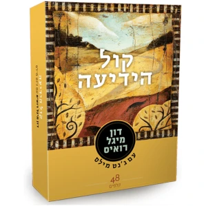קלפים למבוגרים משחק השראה