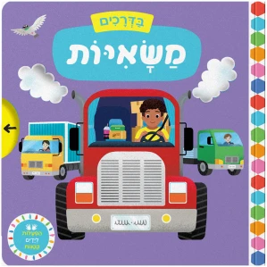 BUSY-Trucks-Cover