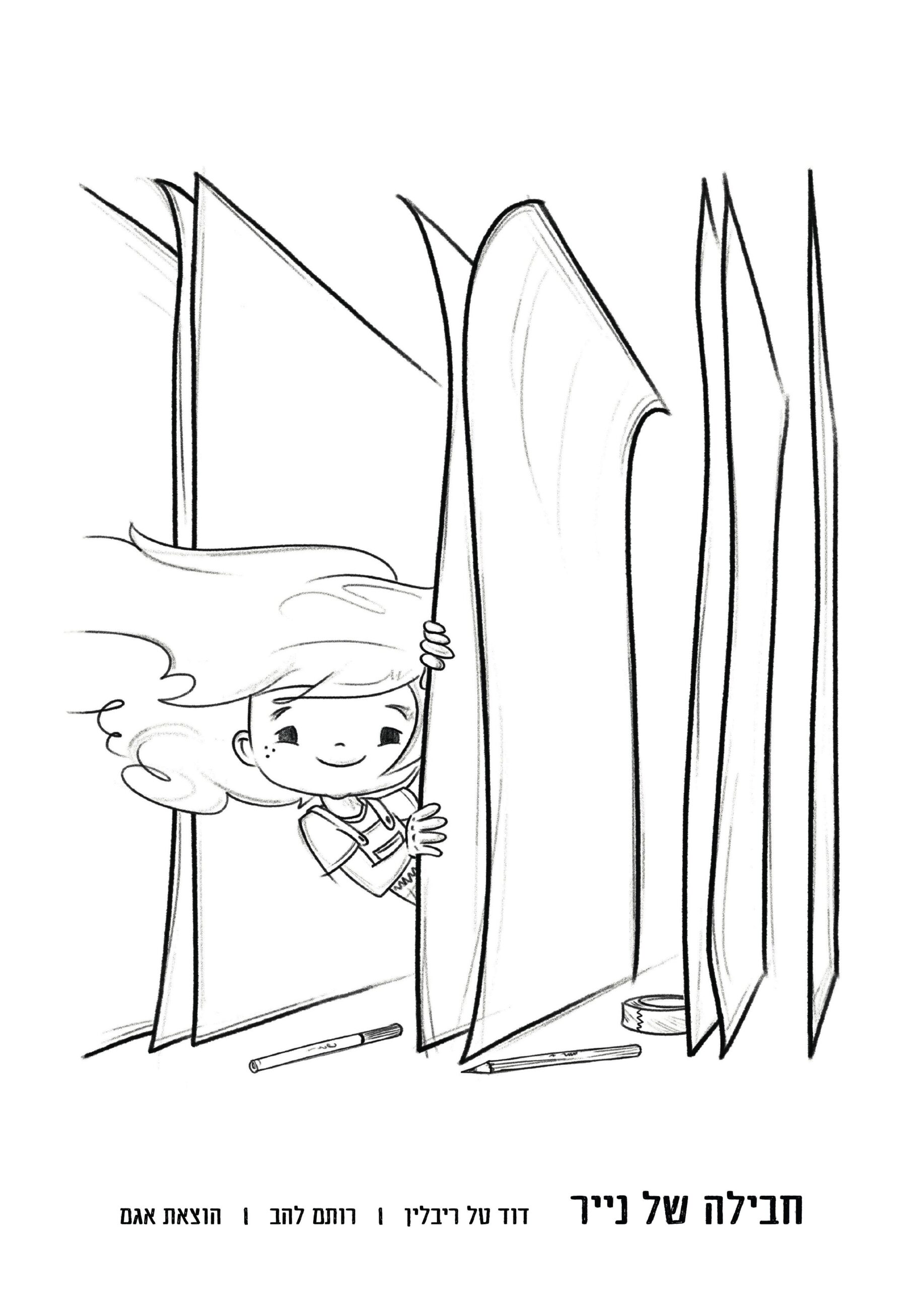 Coloring_Page_2