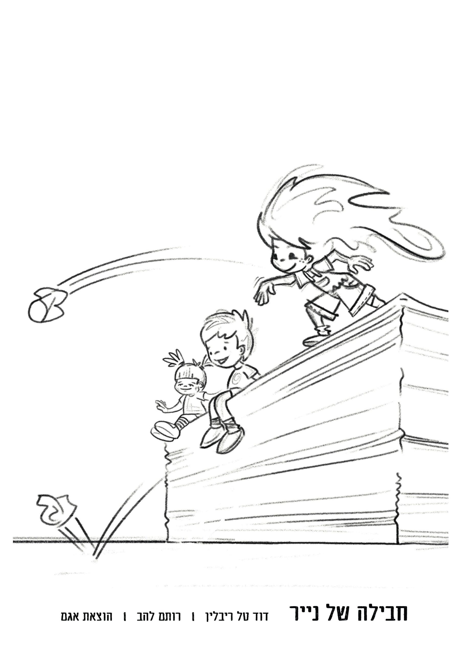 Coloring_Page_4