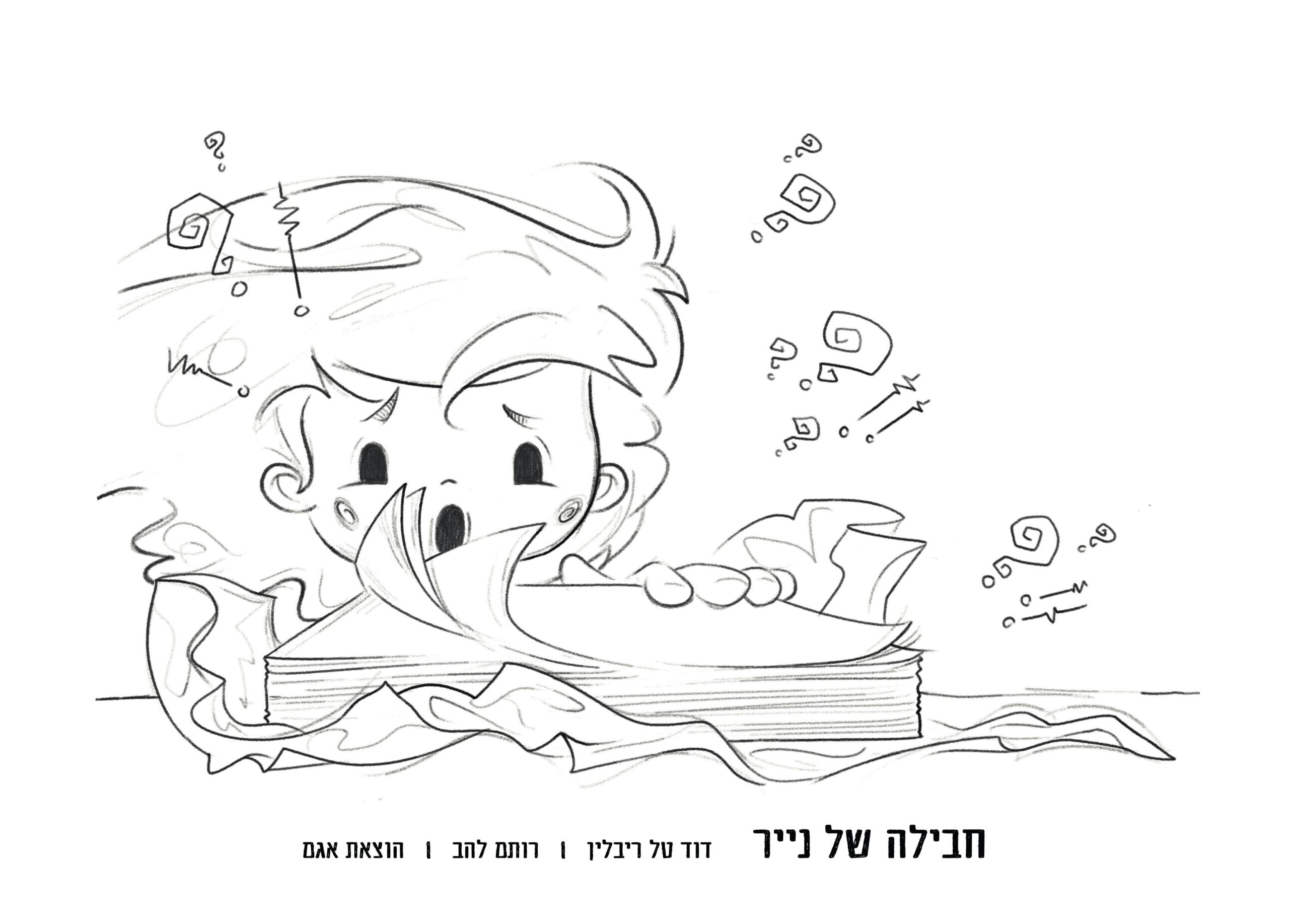 Coloring_Page_7