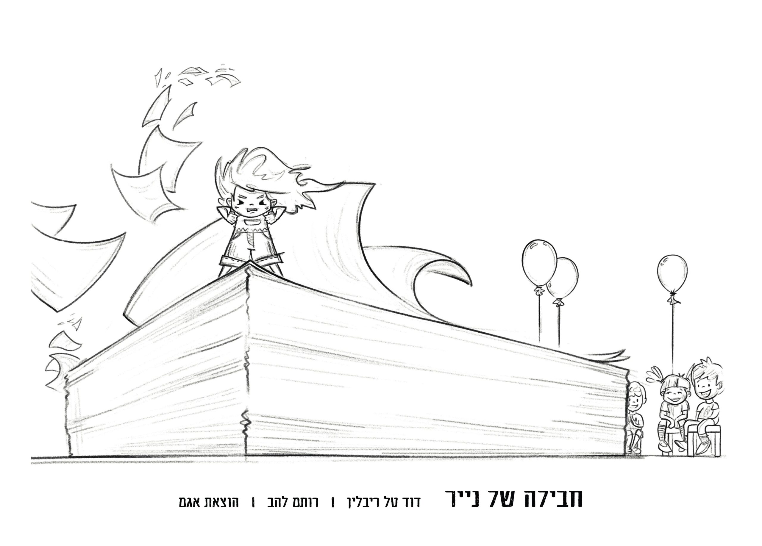 Coloring_Page_8