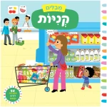 מבלים: קניות - קרטון
