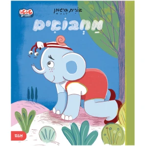 ╫₧╫ק╫ס╫ץ╫נ╫ש╫¥-Cover