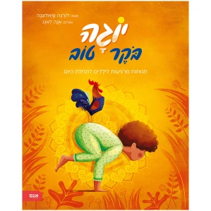 MorningYoga-